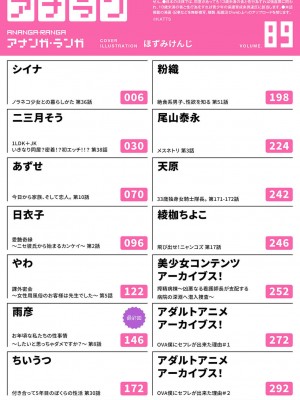 アナンガ・ランガ Vol. 89_003