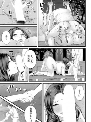 COMIC 夢幻転生 2022年11月号 [DL版]_032
