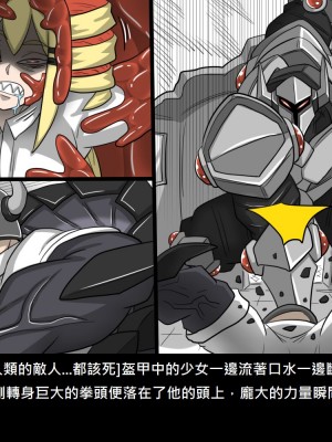 [Dr.阿虫] 精獸人Elrk (61_64)_059