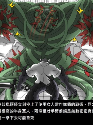 [Dr.阿虫] 精獸人Elrk (61_64)_039