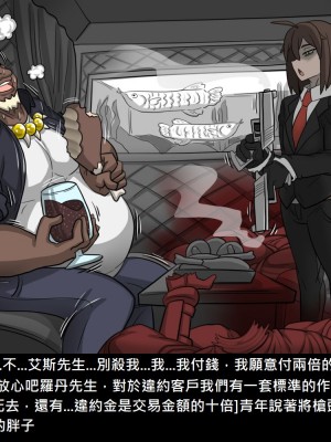 [Dr.阿虫] 精獸人Elrk (61_64)_115