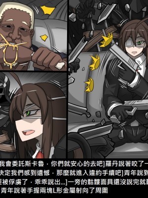 [Dr.阿虫] 精獸人Elrk (61_64)_113