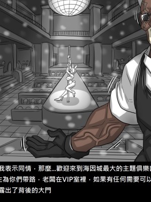 [Dr.阿虫] 精獸人Elrk (61_64)_101