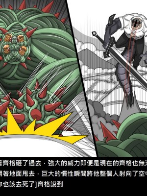 [Dr.阿虫] 精獸人Elrk (61_64)_040