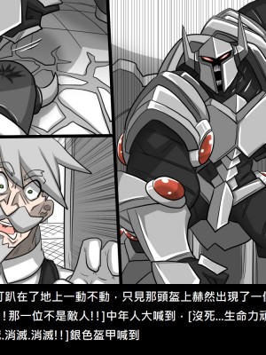 [Dr.阿虫] 精獸人Elrk (61_64)_060