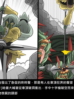 [Dr.阿虫] 精獸人Elrk (61_64)_021