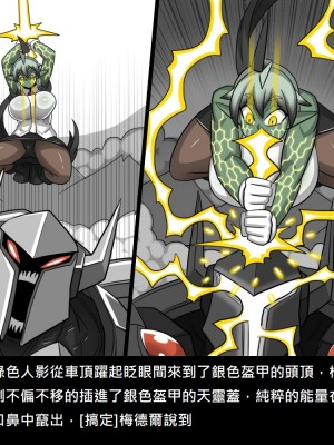 [Dr.阿虫] 精獸人Elrk (61_64)_066
