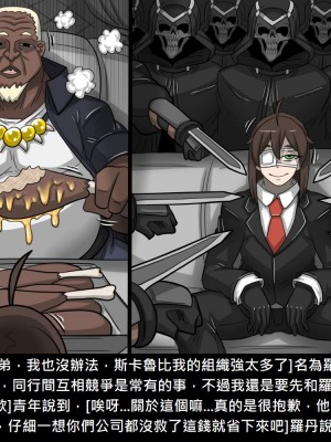 [Dr.阿虫] 精獸人Elrk (61_64)_112