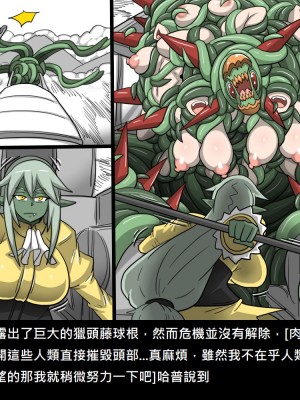 [Dr.阿虫] 精獸人Elrk (61_64)_024