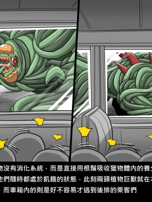 [Dr.阿虫] 精獸人Elrk (61_64)_046
