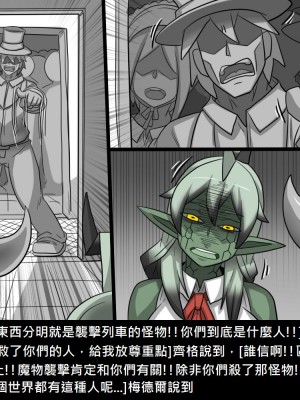 [Dr.阿虫] 精獸人Elrk (61_64)_082