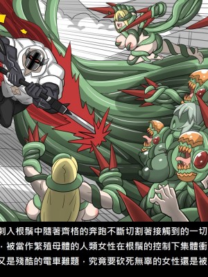 [Dr.阿虫] 精獸人Elrk (61_64)_035