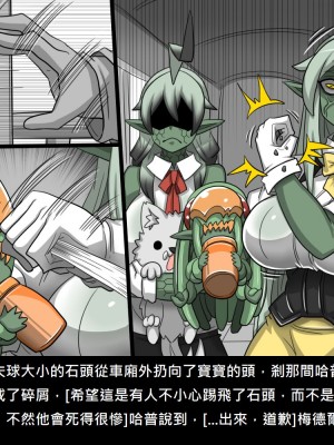 [Dr.阿虫] 精獸人Elrk (61_64)_081