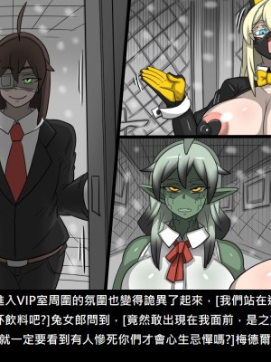 [Dr.阿虫] 精獸人Elrk (61_64)_108