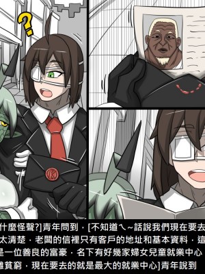 [Dr.阿虫] 精獸人Elrk (61_64)_098