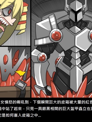 [Dr.阿虫] 精獸人Elrk (61_64)_052