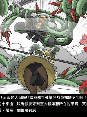 [Dr.阿虫] 精獸人Elrk (61_64)_015