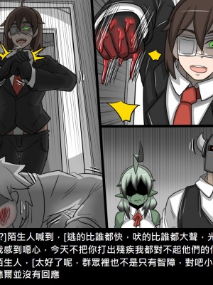 [Dr.阿虫] 精獸人Elrk (61_64)_084
