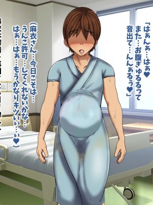 [マッシュルーム商店街] 搾精ドSナース麻衣～マゾ男メスイキ看護記録～_315
