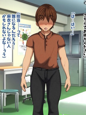 [マッシュルーム商店街] 搾精ドSナース麻衣～マゾ男メスイキ看護記録～_410
