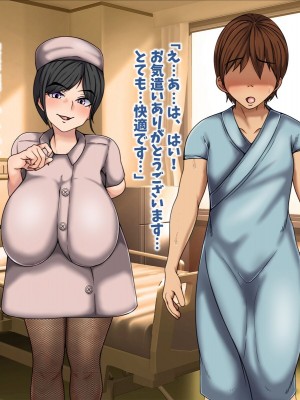 [マッシュルーム商店街] 搾精ドSナース麻衣～マゾ男メスイキ看護記録～_042