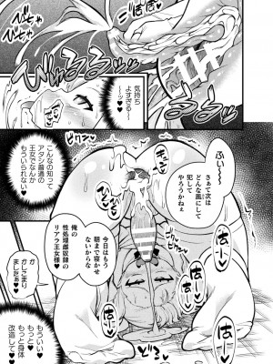 [アンソロジー] 二次元コミックマガジン 人体改造で堕とされるメスガキたち!Vol.1 [DL版]_63