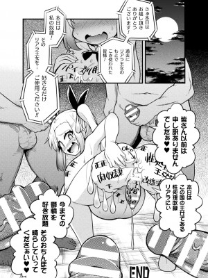 [アンソロジー] 二次元コミックマガジン 人体改造で堕とされるメスガキたち!Vol.1 [DL版]_64