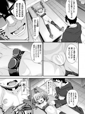[アンソロジー] 二次元コミックマガジン 人体改造で堕とされるメスガキたち!Vol.1 [DL版]_07