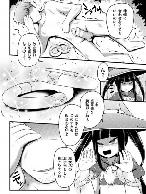 [アンソロジー] 二次元コミックマガジン 人体改造で堕とされるメスガキたち!Vol.1 [DL版]_70