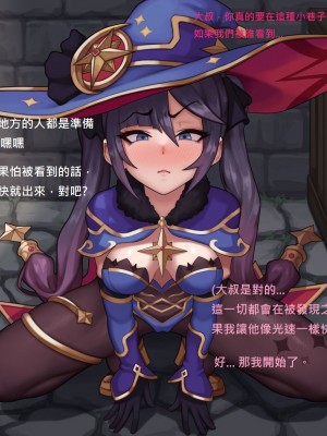 [鳥類渣翻漢化組][PoPer] Mond Onahole Mona-Chan (Genshin Impact) [Decensored]_002