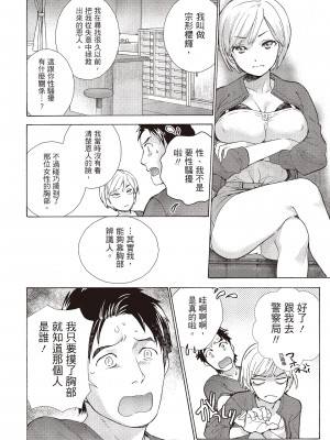 [藤坂空樹] おっパラダイスは診療中 [DL版]_012