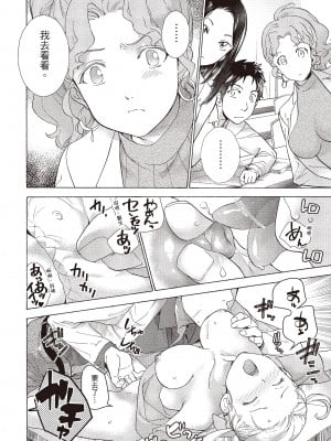 [藤坂空樹] おっパラダイスは診療中 [DL版]_058