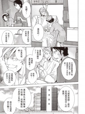 [藤坂空樹] おっパラダイスは診療中 [DL版]_109