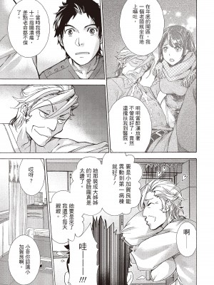 [藤坂空樹] おっパラダイスは診療中 [DL版]_111