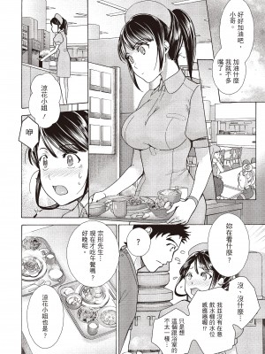 [藤坂空樹] おっパラダイスは診療中 [DL版]_112