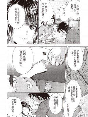 [藤坂空樹] おっパラダイスは診療中 [DL版]_114