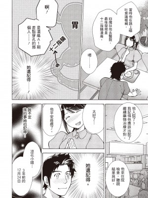 [藤坂空樹] おっパラダイスは診療中 [DL版]_116