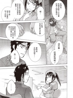 [藤坂空樹] おっパラダイスは診療中 [DL版]_117