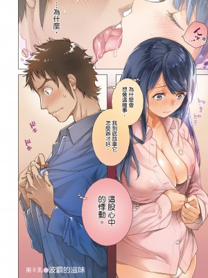 [藤坂空樹] おっパラダイスは診療中 [DL版]_173