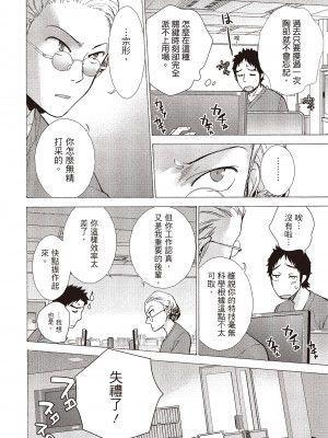 [藤坂空樹] おっパラダイスは診療中 [DL版]_175