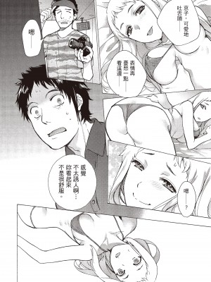 [藤坂空樹] おっパラダイスは診療中 [DL版]_179
