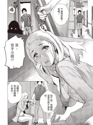 [藤坂空樹] おっパラダイスは診療中 [DL版]_181