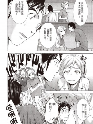 [藤坂空樹] おっパラダイスは診療中 [DL版]_213