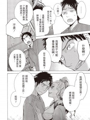 [藤坂空樹] おっパラダイスは診療中 [DL版]_241