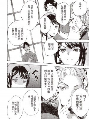 [藤坂空樹] おっパラダイスは診療中 [DL版]_243