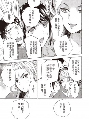 [藤坂空樹] おっパラダイスは診療中 [DL版]_244