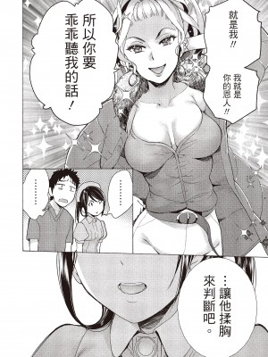 [藤坂空樹] おっパラダイスは診療中 [DL版]_245