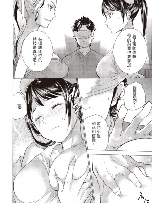 [藤坂空樹] おっパラダイスは診療中 [DL版]_247