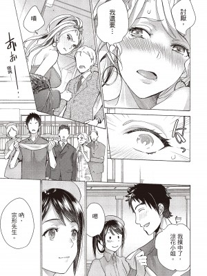 [藤坂空樹] おっパラダイスは診療中 [DL版]_252