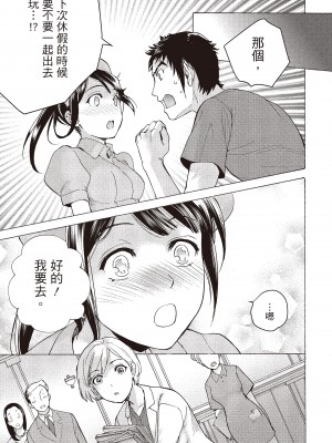 [藤坂空樹] おっパラダイスは診療中 [DL版]_258